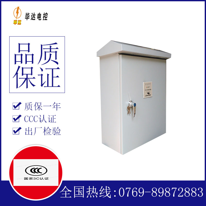 大同排污泵控制箱